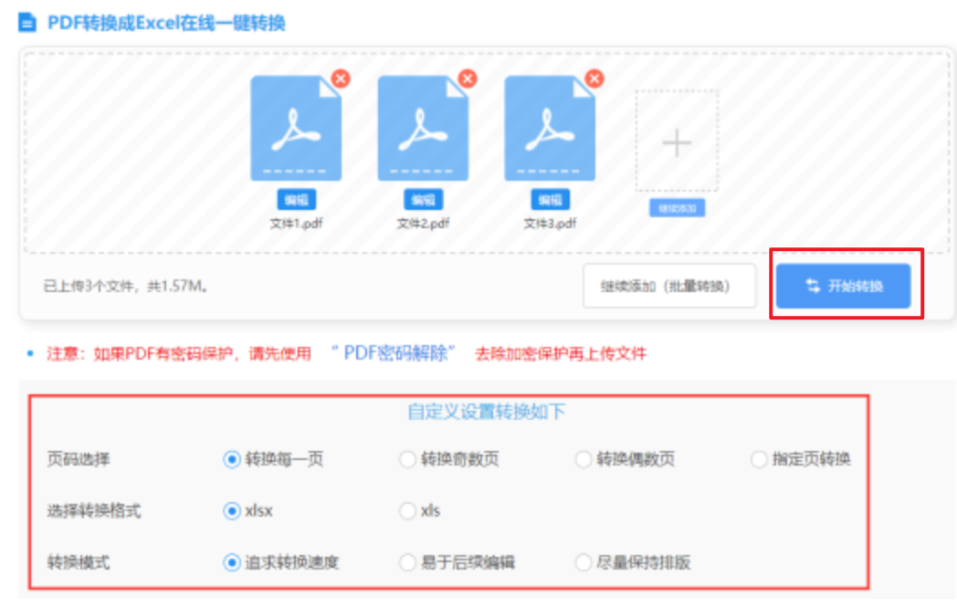 欧帝体育首页使用讲解 - 开始转换