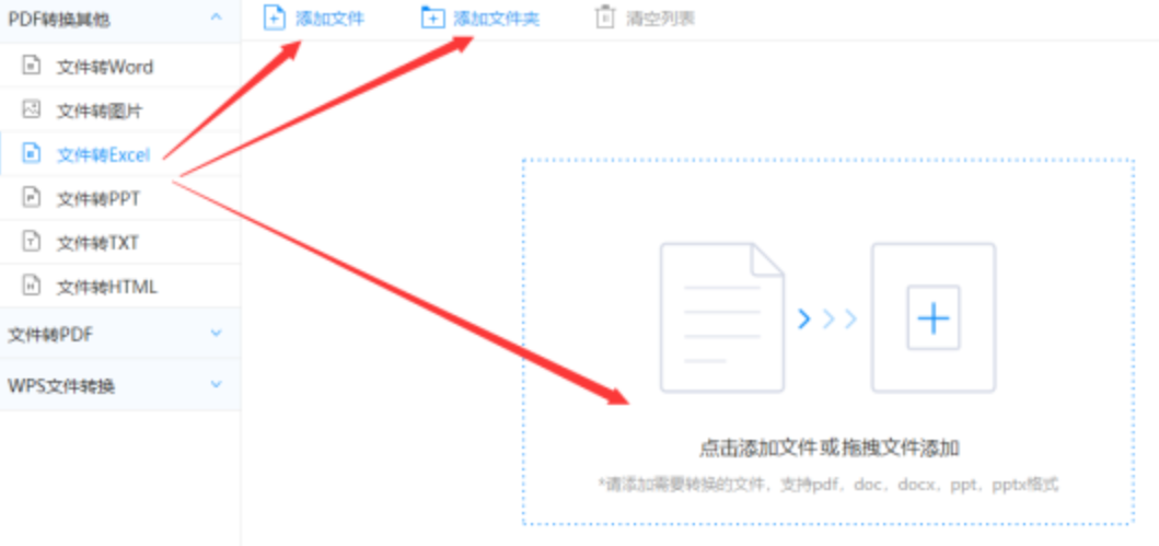 欧帝体育首页使用讲解 - 选择文件格式